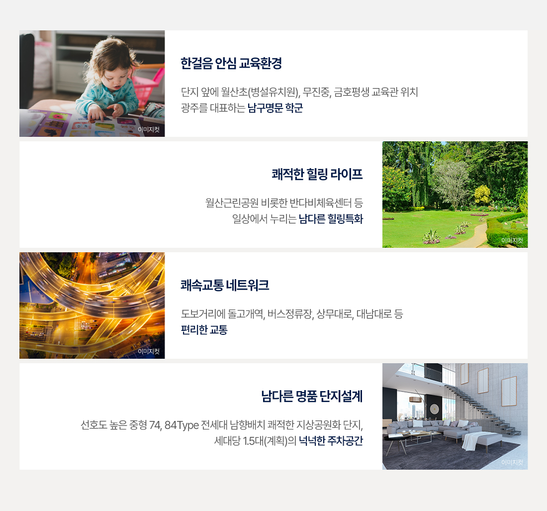 두산위브-트레지움-월산