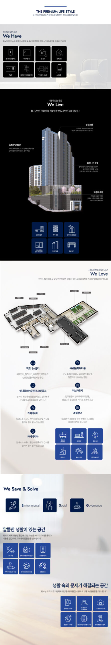 커뮤니티,휘티니스센터,실내골프연습장,스크린 골프연습장,샤워실,라운지카페,어린이집,경로당